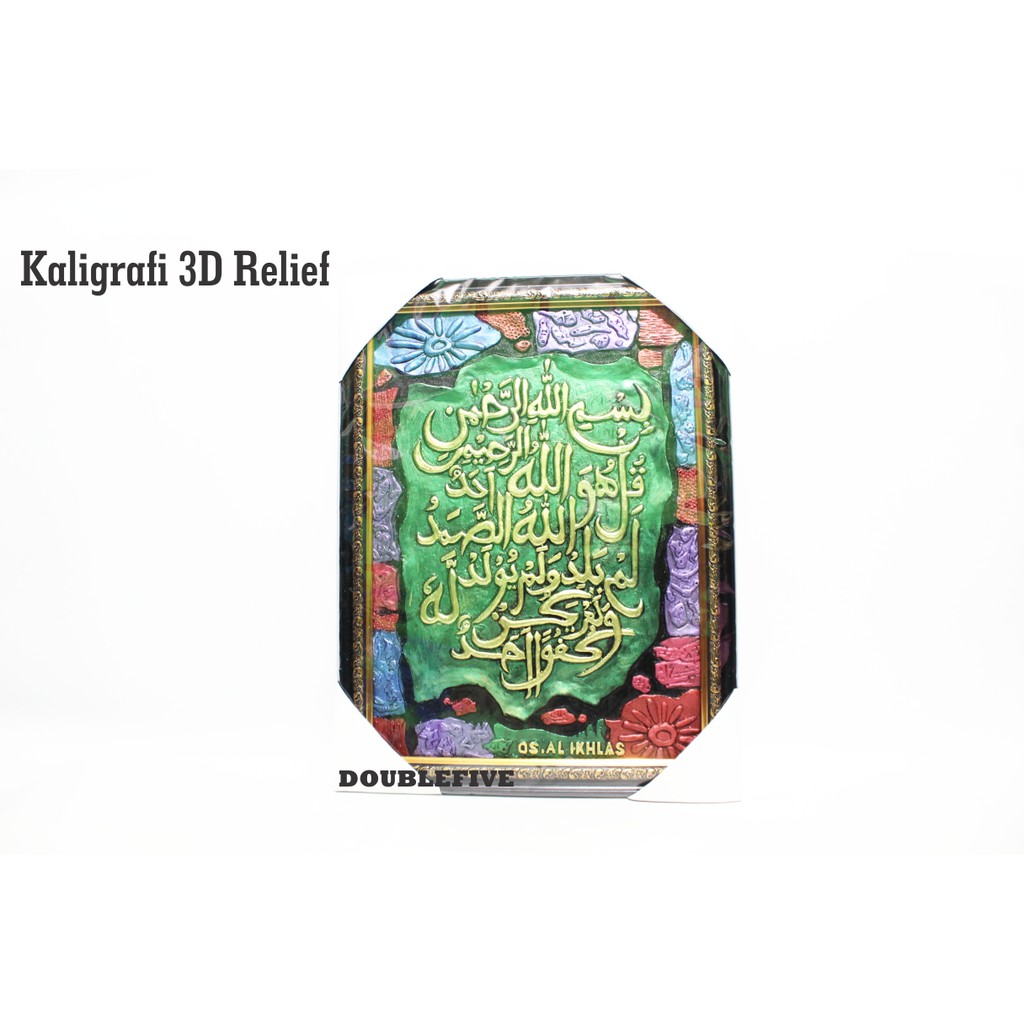 Hiasan Dinding Lukisan Relief 3D Timbul Kaligrafi Al Ikhlas 44x33cm