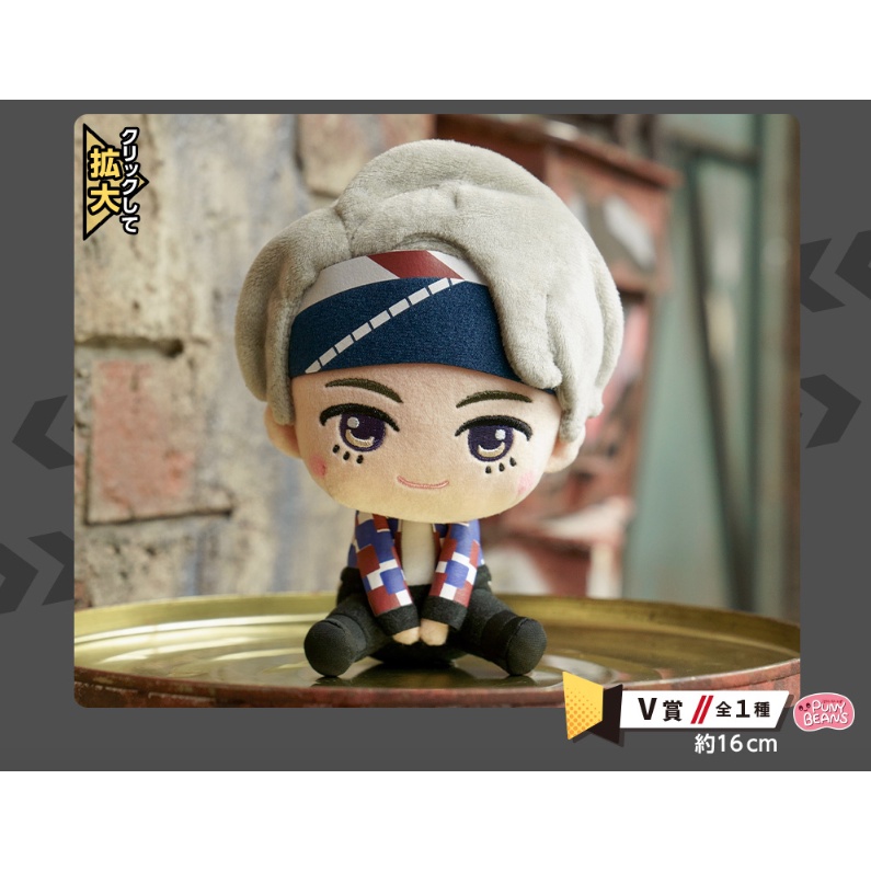 Ichiban Kuji BTS TinyTan MIC DROP V Plush Doll