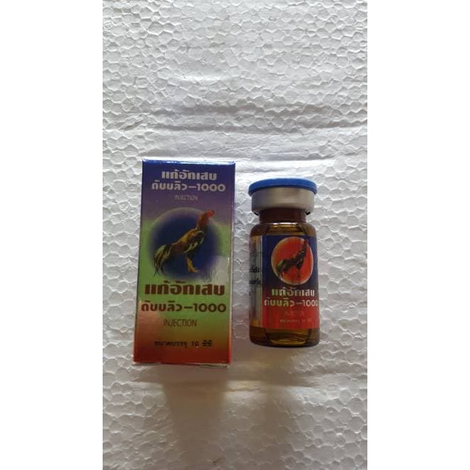 W1000..Obat ayam sakit setelah tarung..obat impor