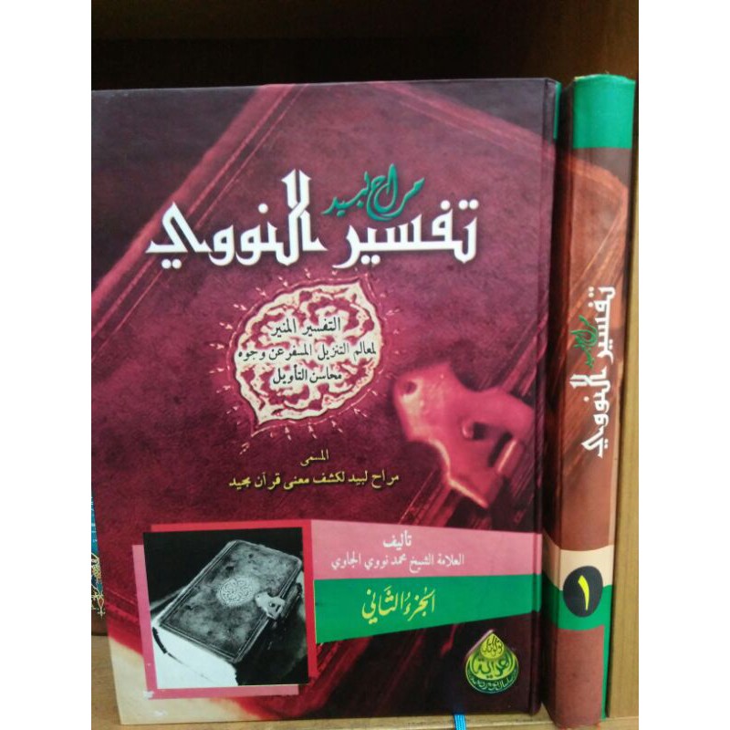 Tafsir nawawi 1-2 ( munir)