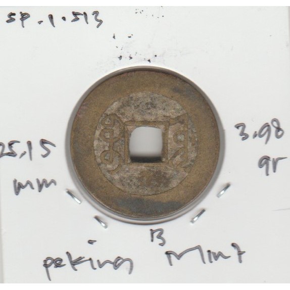 Koin Gobog Cina Dinasti QING 1644M.25.15mm.3.98gr.PEKING MINT. sp1513
