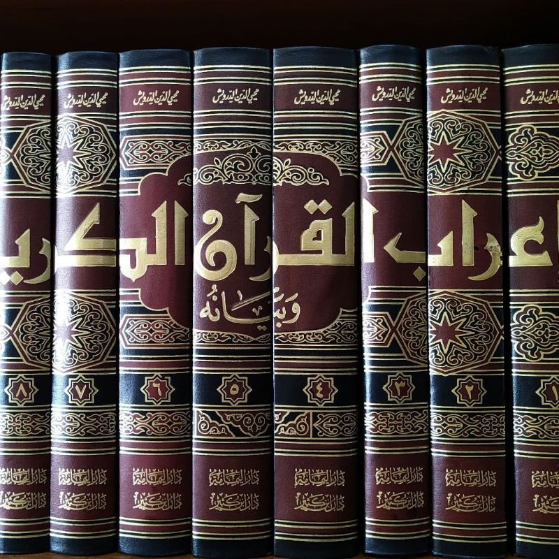 Kitab I'robul quran wa bayanuhu - I'robul qur'an darwis