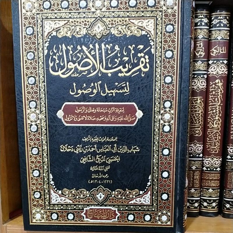 taqribul ushul darul minhaj