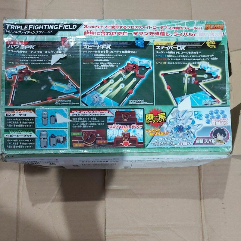 B DAMAN CB 20 " TRIPLE FIGHTING FIELD ".