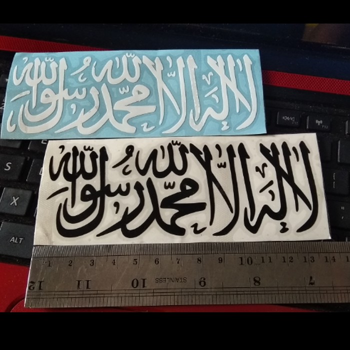 sicker tauhid stiker