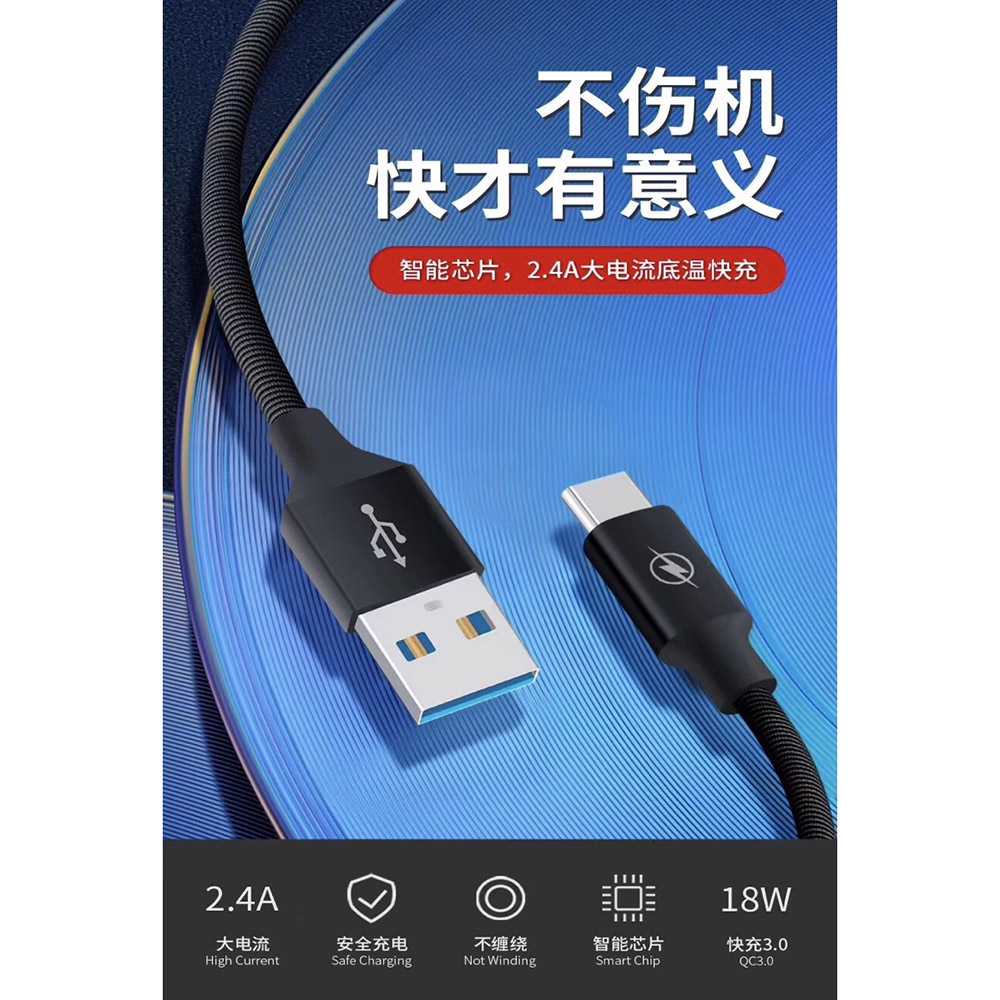 TG-A1 Liquid Soft Kabel Charger USB Type C 2.4A 3 Meter - SM220