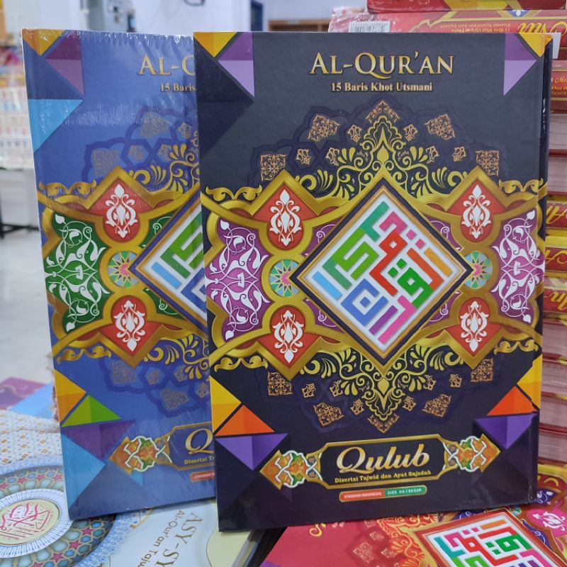 Alquran Qulub 15 Baris Khot Utsmani Ukuran A4 - Alquran Wakaf - Alquran Qulub - Alquran Nonterjemah