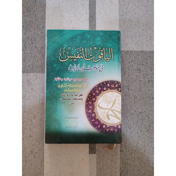 kitab yaqutun nafis - yaqut nafis kosongan