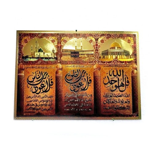 Poster Hologram Jumbo Al Ikhlas Al Falaq An Nas