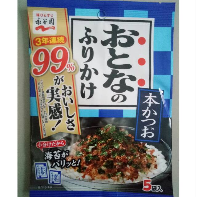 Furikake set