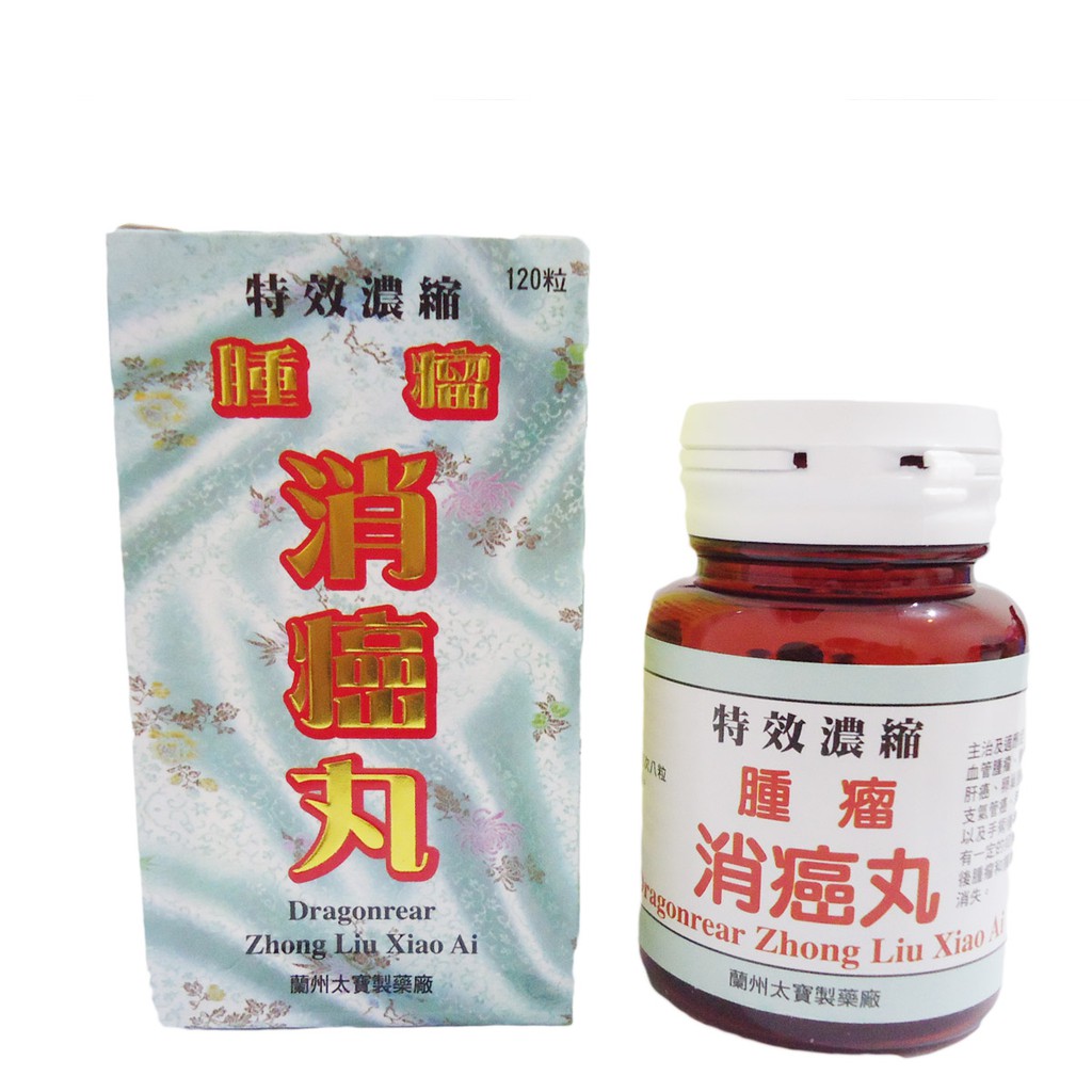 ZHONG LIU XIAO AI obat tumor - kelenjar getah bening herbal