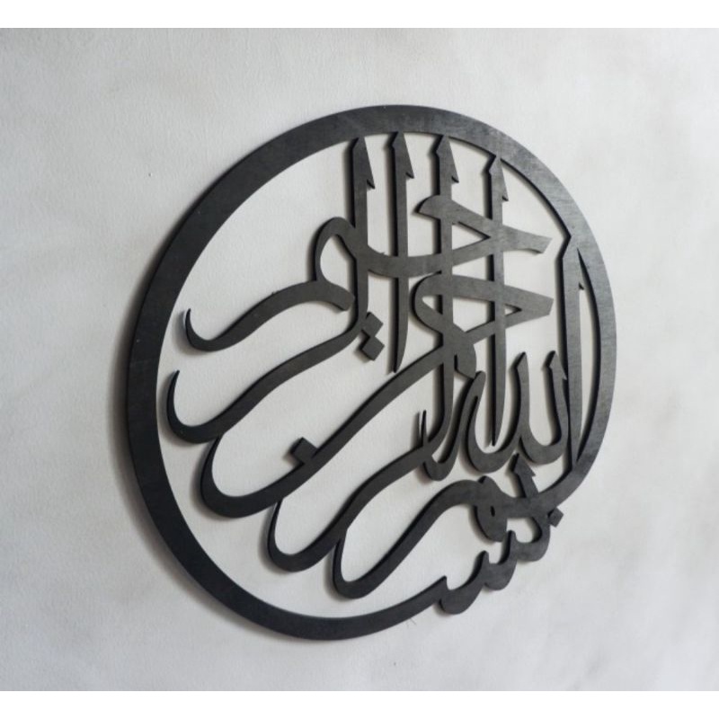 Hiasan Dinding Kaligrafi Bismillah|Wall decor Muslim