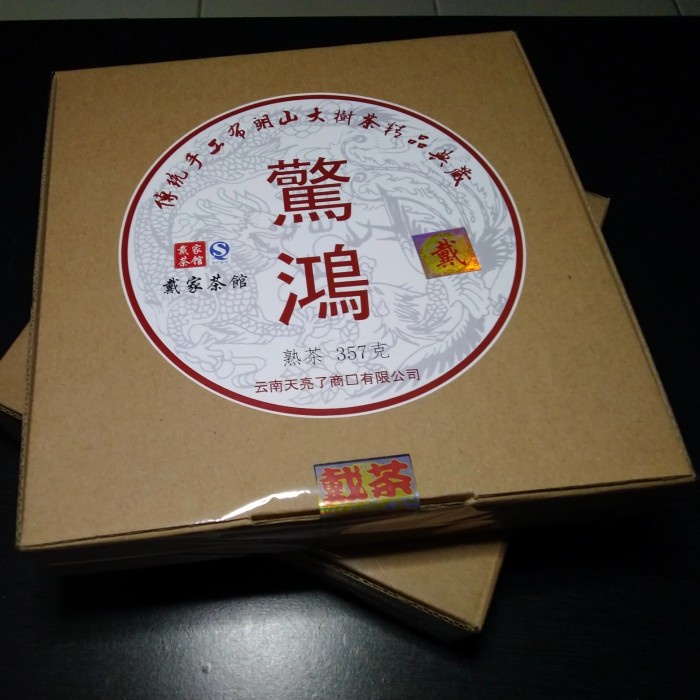 

B0621D ( Grade A ) Chinese Tea Pu Er Tea Ripe Tahun 2016 357G + Gift Box 054