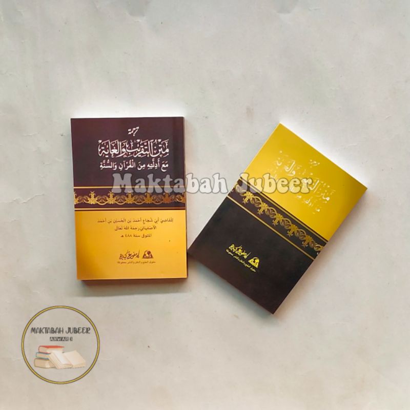 Terjemah Matan Taqrib Kecil - Terjemah Matan Abi Syuja Kampung Kyai