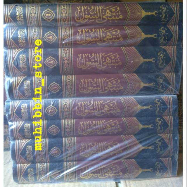 Al-Muntahassul 4 Jilid - Syarah Wasailul Wushul - Original Darul Minhaj