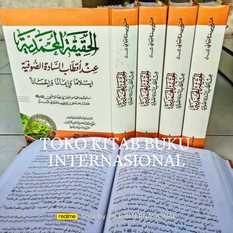 Al haqiqatul hakiqatul hakikatul hakiqatulhakiqotul hakikat Muhammadiyah dki beirut الحقيقة المحمدية