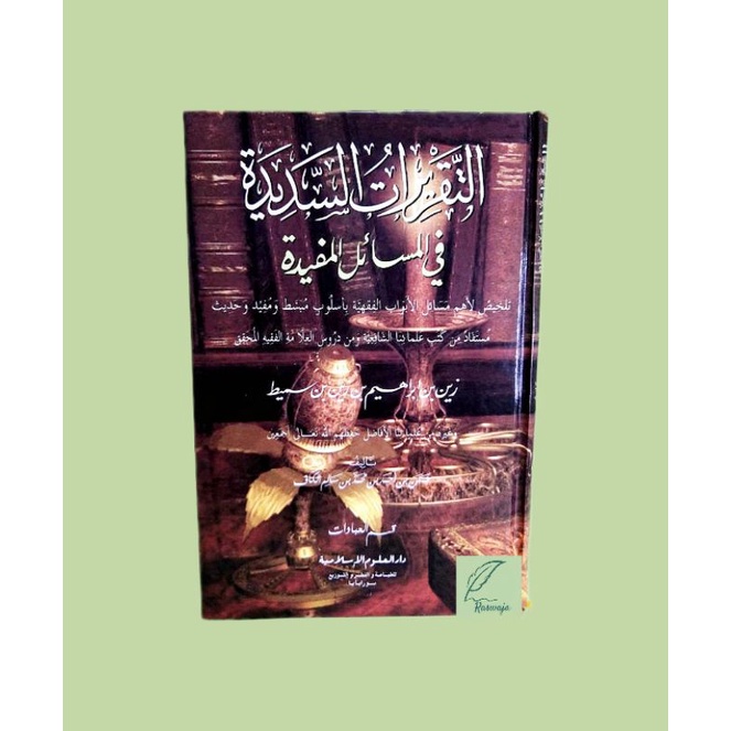 Kitab Taqrirot Sadidah / Taqrirotus Sadidah
