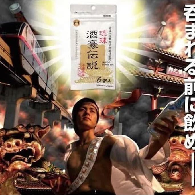 Joss Shugo Densetsu Ryukyu Pill Anti Hangover Japanese Herbal Liver Protect Ampuh
