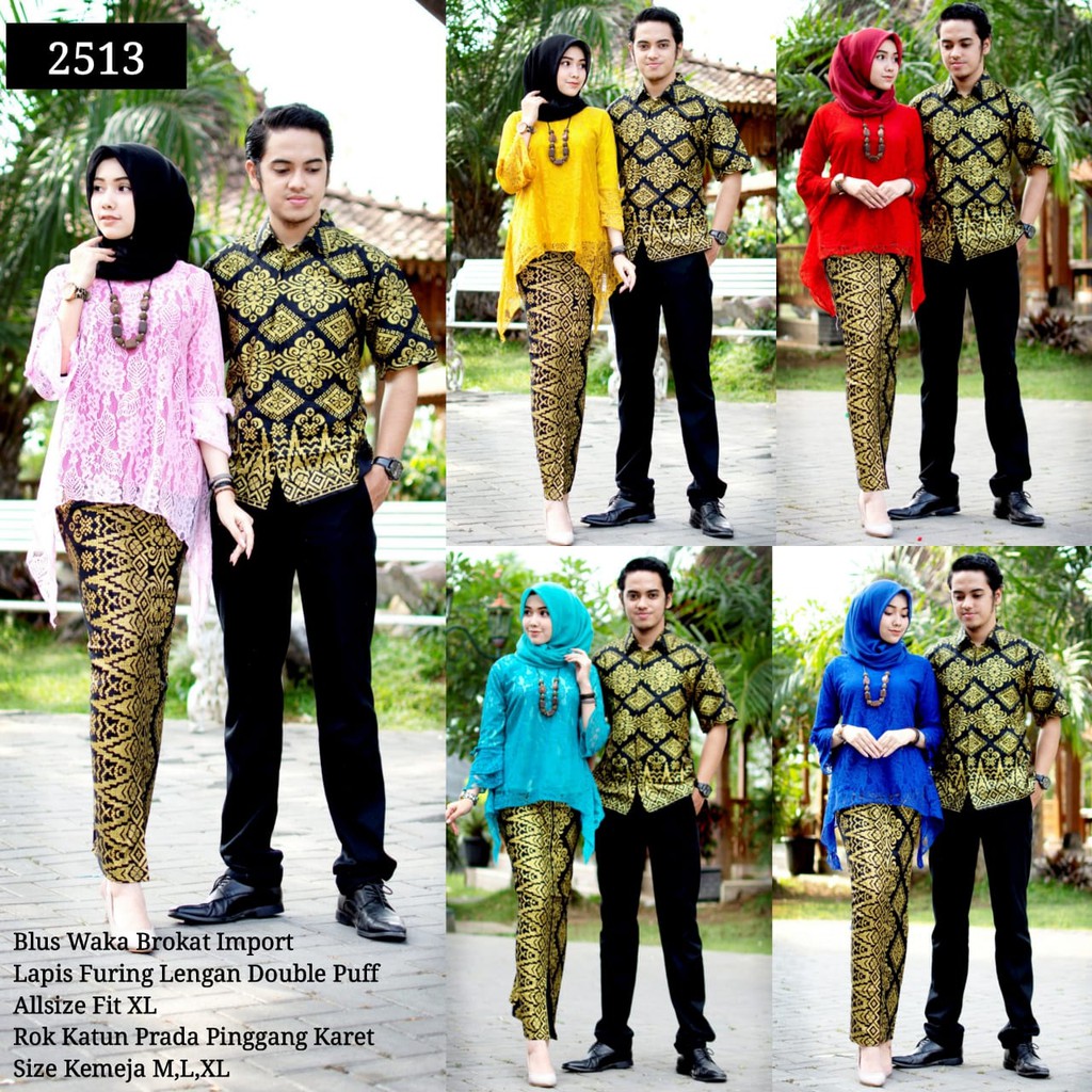 BAJU BATIK COUPLE MODEL SETELAN ROK KATUN PRADA DAN BLUS BROKAT  TERBARU T2513