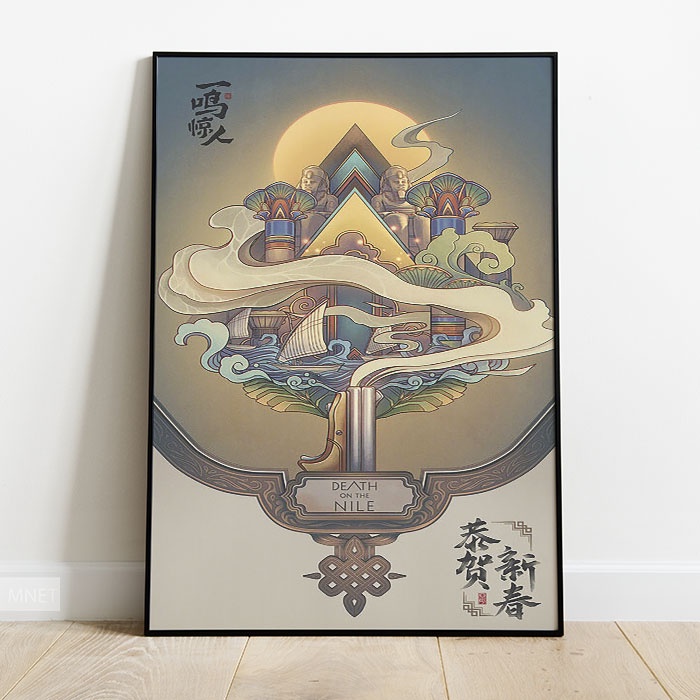 Poster Film 2022 Death On The Nile