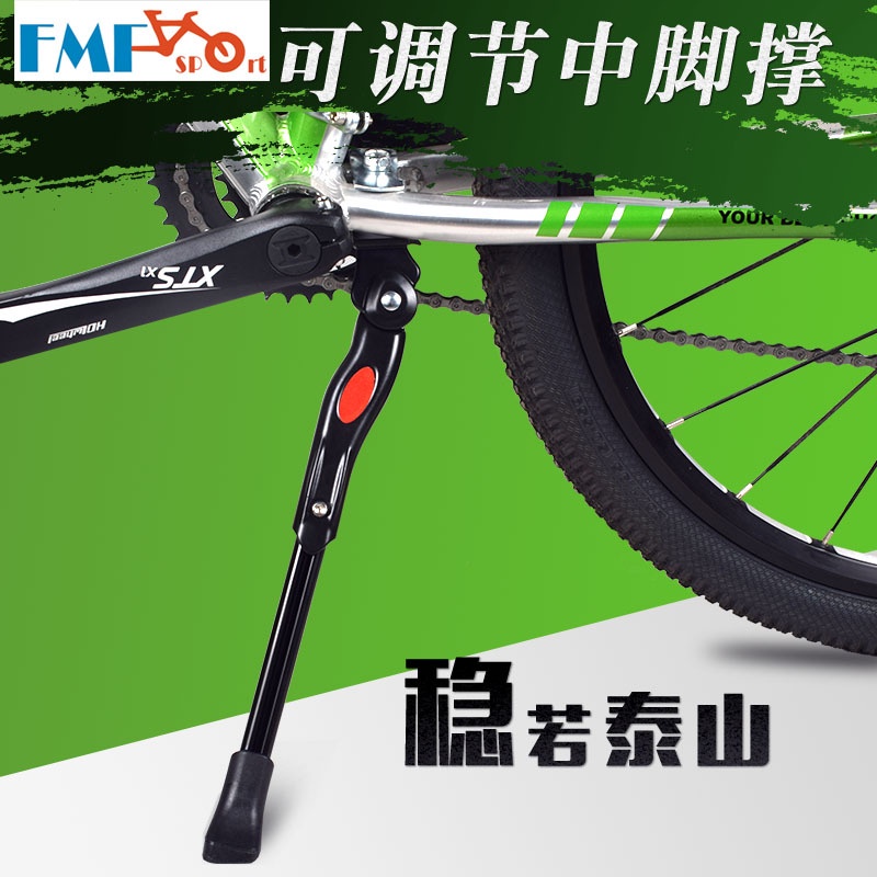 Standar Tengah Sepeda Lipat Adjustable