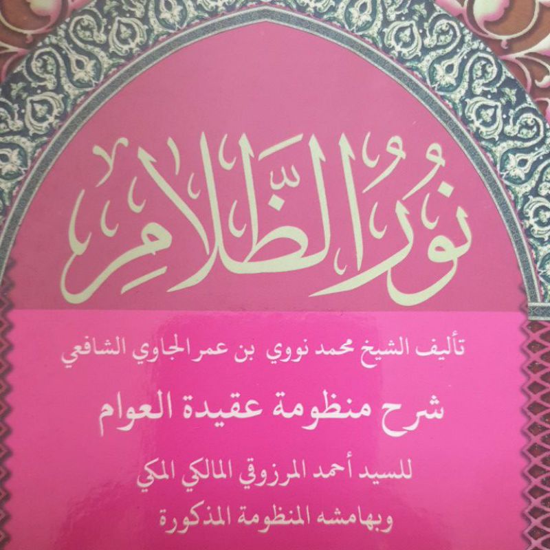 Kitab Nuruz Zolam Curai