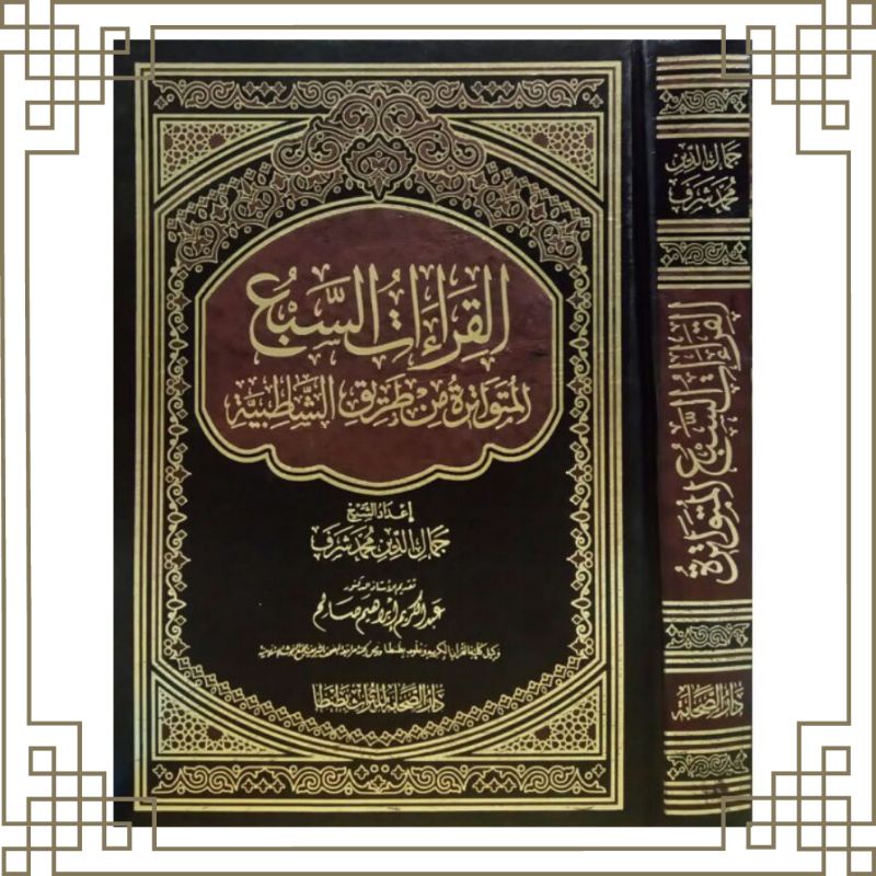 Mushaf Qiroat Sab'ah Mutawatiroh | Original