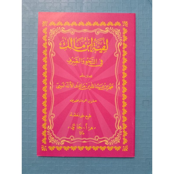 

kitab alfiyah Ibnu Malik