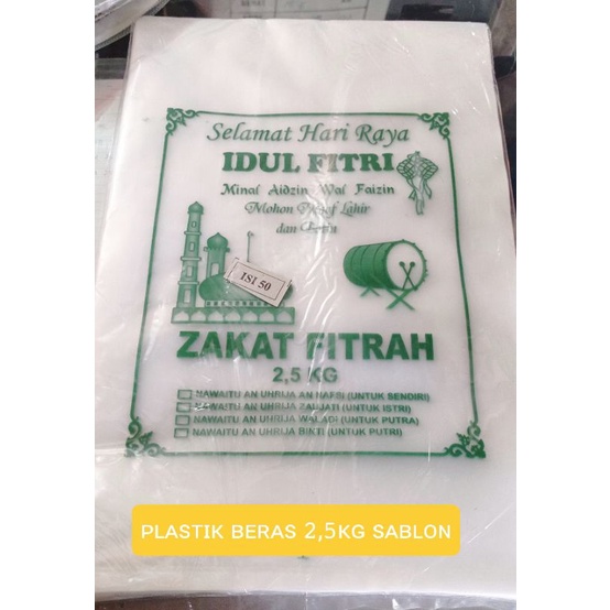 BEST SELLER Plastik beras IDULFITRI plus -SABLON- 2,5KG