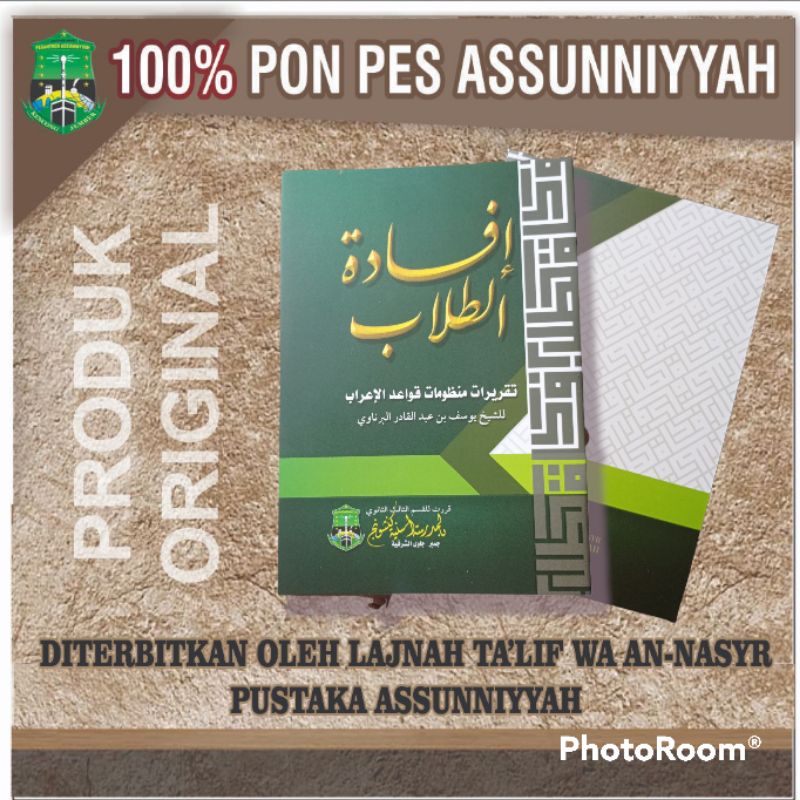 Ifadatut Tullab افادة الطلاب شرح قواعد الاعراب (syarah Nadzom Qowa'idul I'rob)