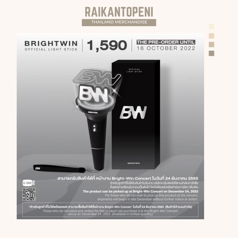 [CEK DESC] BRIGHTWIN OFFICIAL LIGHTSTICK