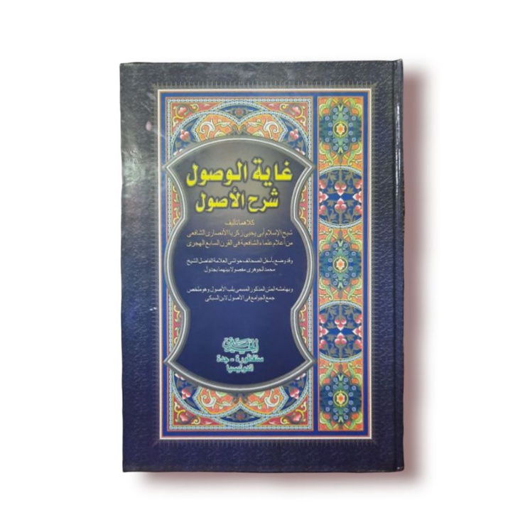 Kitab goyatul wusul // ghoyatul wusul