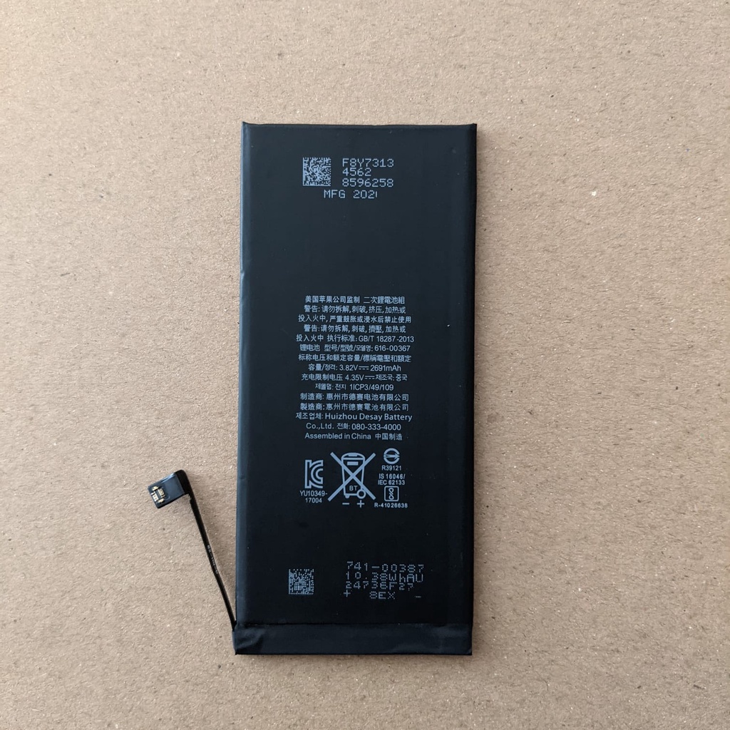 Baterai 8 Plus
