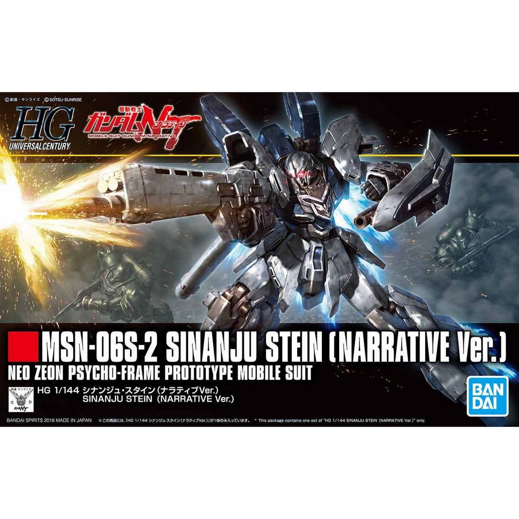 HGUC Sinanju Stein