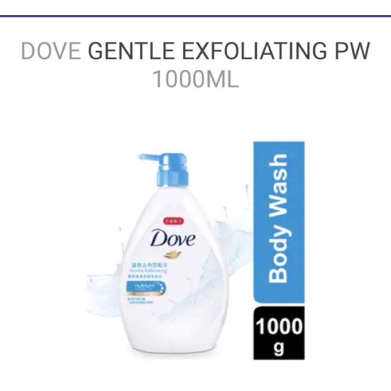 Dove Body Wash Gentle Exfoliating import Hongkong