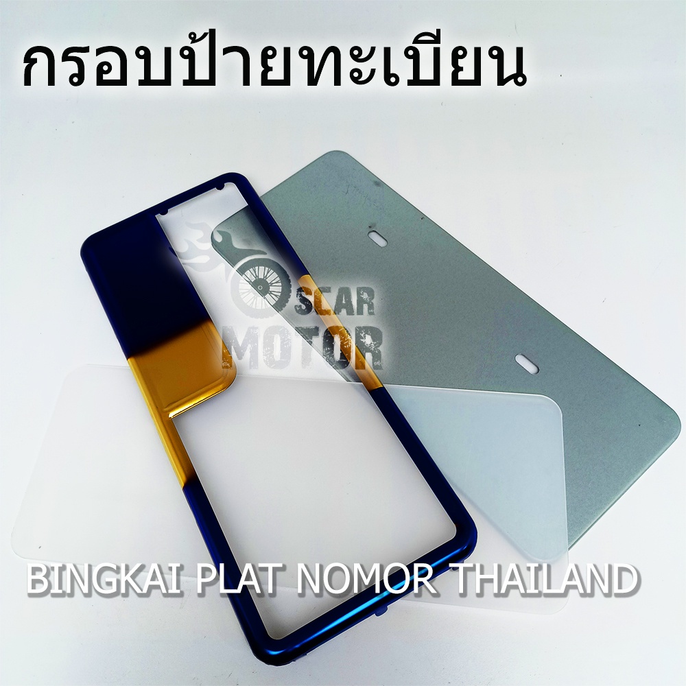 COVER PLAT NOMOR BINGKAI PLAT NOMOR THAILAND 1 SET 2 TONE BAKAR UNIVES motor