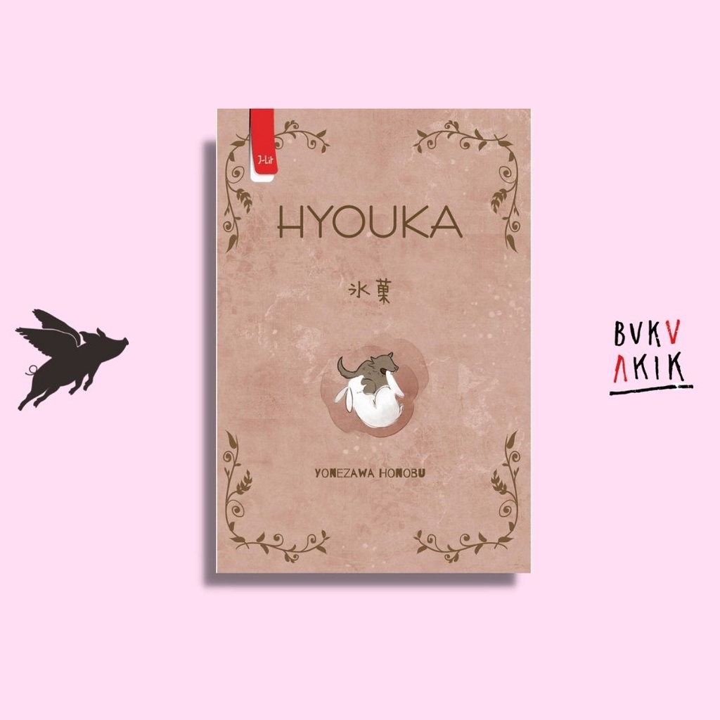 HYOUKA - Yonezawa Honobu