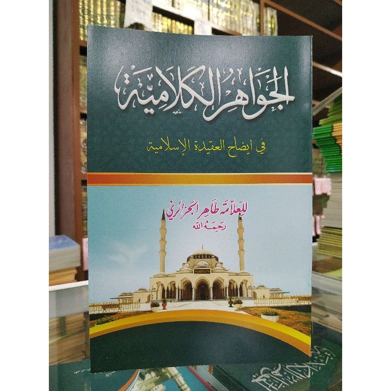 BEST SELLER EDISI TERBATAS BARANG BARU JAWAHIRUL KALAMIYAH JAWAHIRUL KALAMIYYAH ORIGINAL LIRBOYO