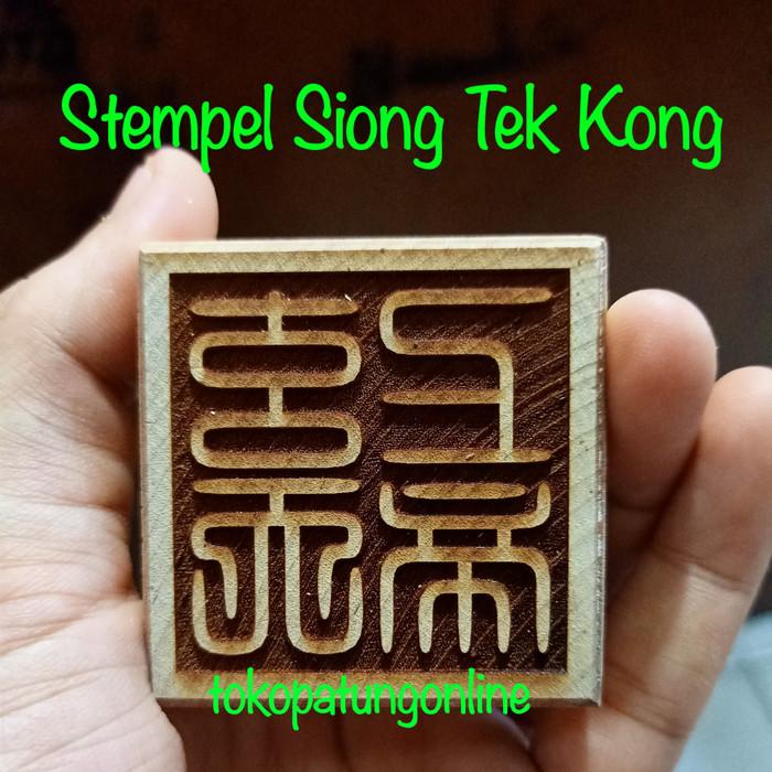 

Stempel Dewa Shang Tee Siong Tek Kong Kayu Kualitas Terbaik
