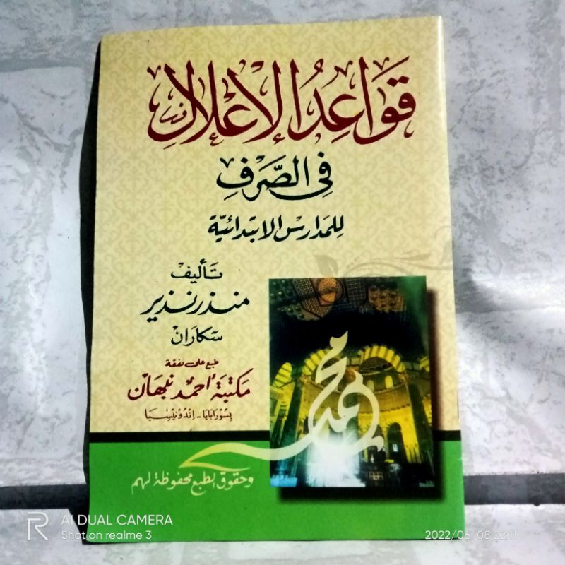 qowaidul i'lal / kitab qowaidul i'lal shorof/ qowaidul i'lal fi sorof / kitab qowaidul i'lal shorof