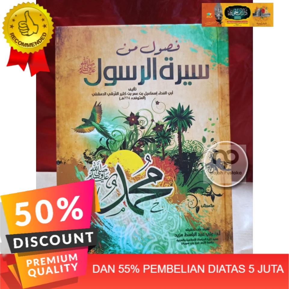 【PROMO】 فصول من سيرة الرسول ص FUSHUL MIN SIROTUR ROSUL