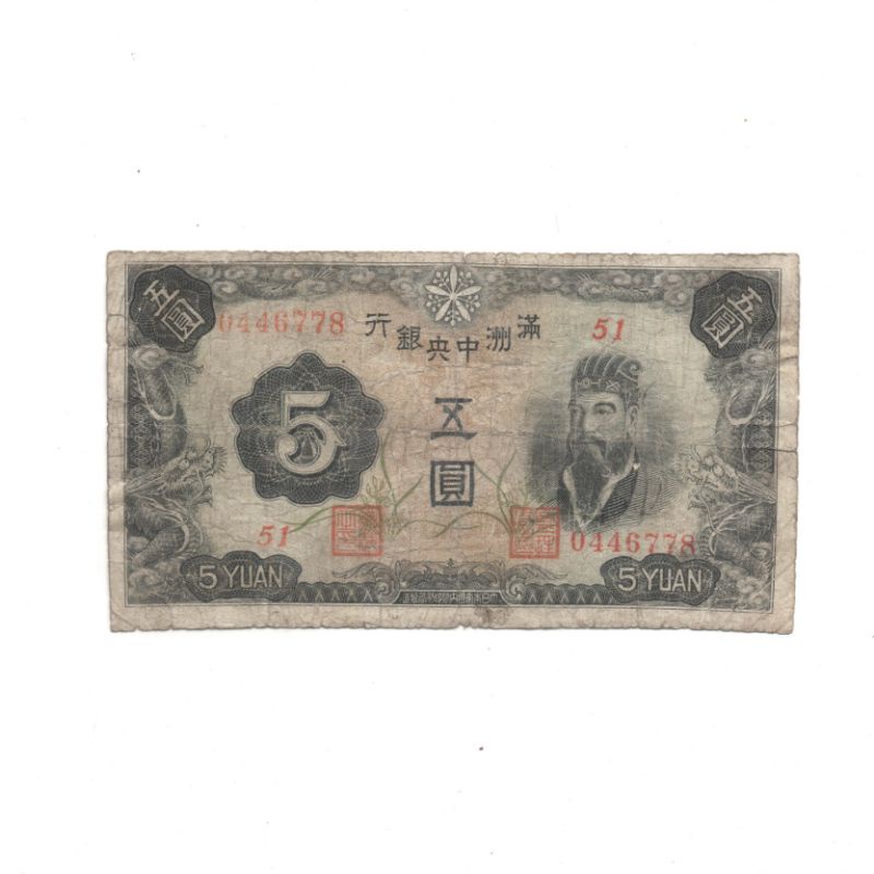 Uang kuno jepang pendudukan manchuko 1935,5 yuan