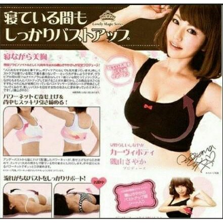 BRA PEMBESAR PAYUDARA/PENGENCANG PAYUDARA SAAT TIDUR