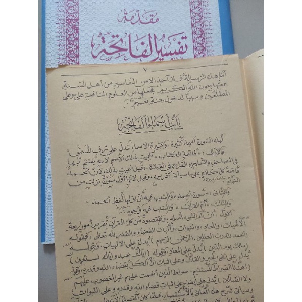 

kitab muqodimah Tafsir al fatihah makna petuk