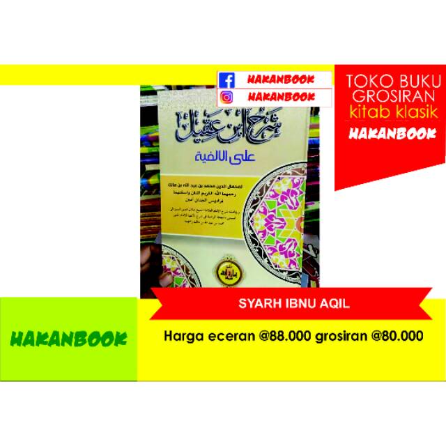 Kitab Syarh Ibnu Aqil