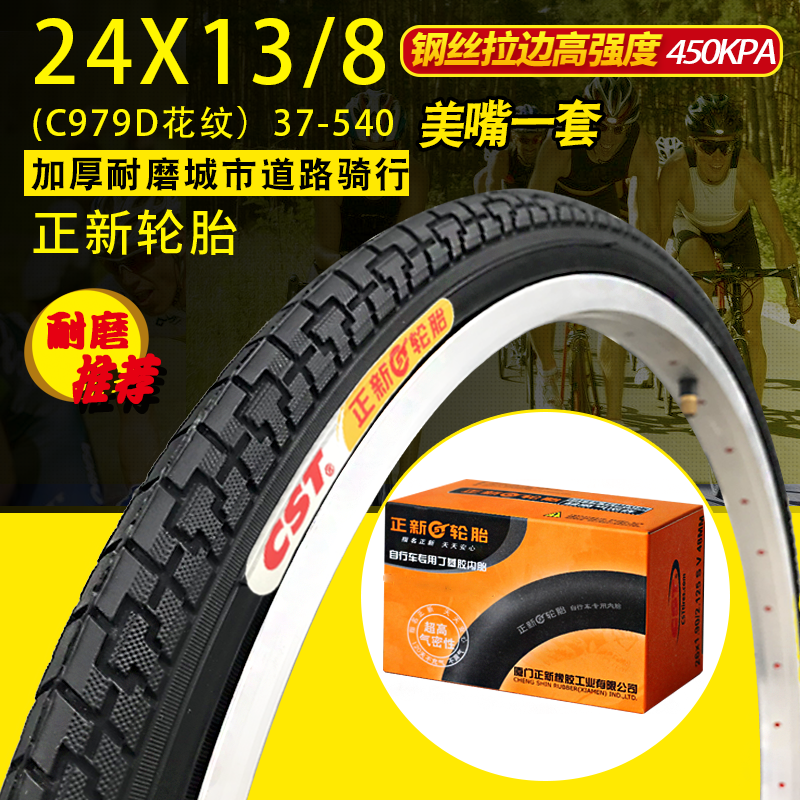 24 inch mtb tires