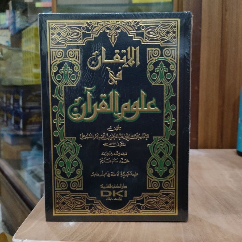 Kitab AL ITQON Fii Ulumil Quran Al Itqan Fi Ulumil Qur'an Dki Beirut 1 Jilid Kertas Krem - Kitab Al 