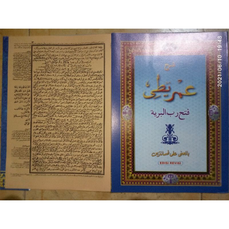 Kitab Syarah Imriti Fathu Robil Bariyah Original Makna Petuk