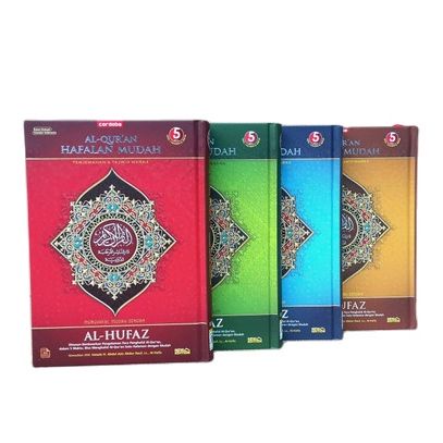 al hufaz al qur'an hafalan mudah A4