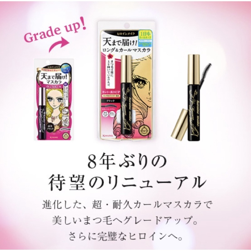 MASCARA KISS ME Heroine Japan